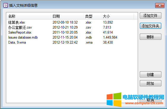 ԔϢʽ븽ļOneNote