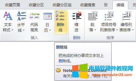 OneNote헵քЧ