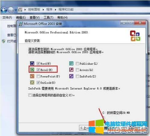 Excel打不開如何解決 win7系統Excel打不開解決方法 Excel打不開如何解決 win7系統Excel打不開解決方法