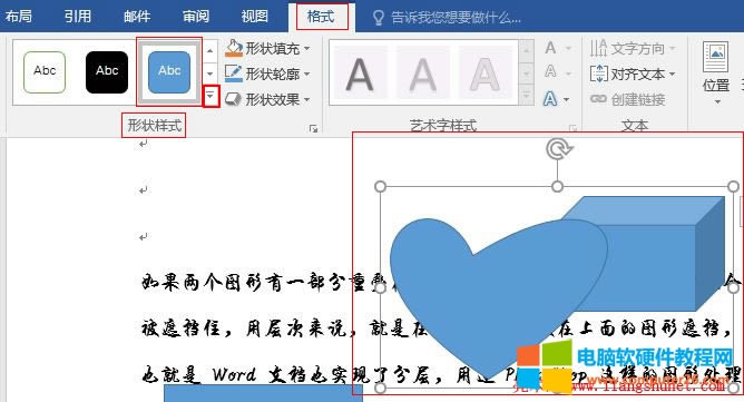Word 2016 Πɫ䣨}ʽ͸ȣ