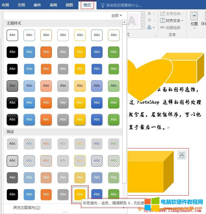 Word 2016 w}ʽɫ - ɫ{ɫ 4o݆