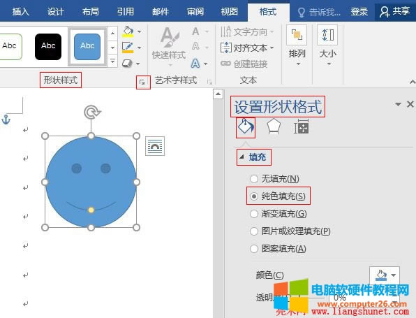 Word2016 Πxɫ䲢{͸