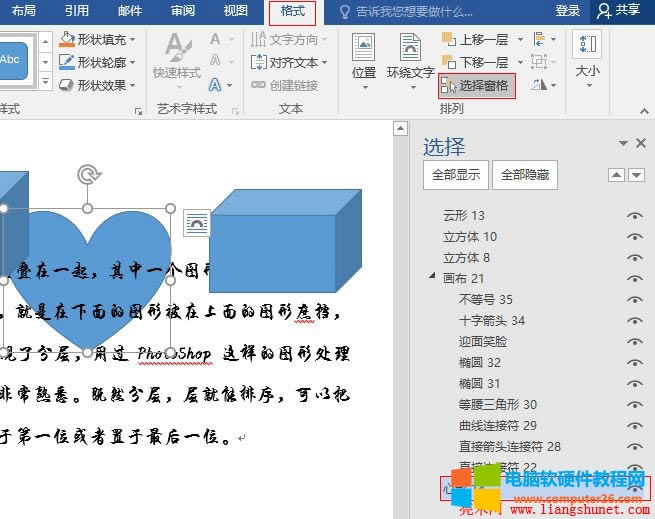 Word 2016 x񴰸{DΌӴ