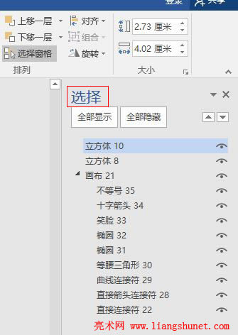 Word 2016 _x񴰸