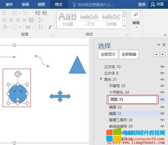 Word 2016 ޸ЦĘΠQ