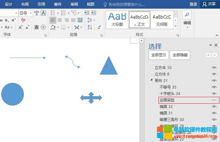 Word 2016 ӭЦĘΠ[