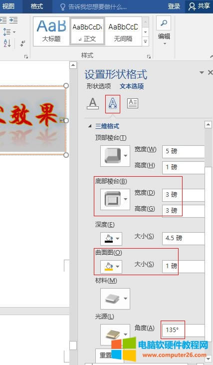 Word 2016 ײ_DϺ͹ԴO