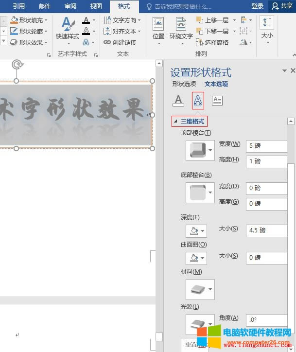 Word 2016 ԶxˇgֵSʽ