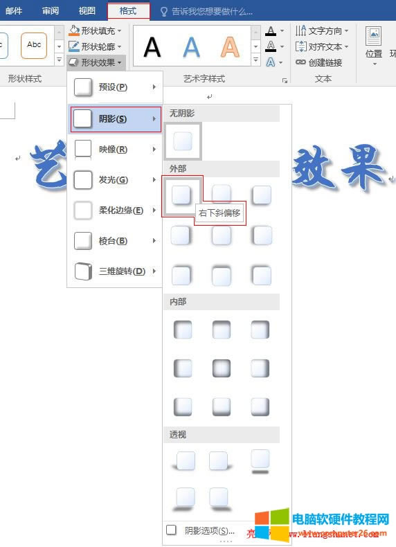 Word 2016 ˇgֵΠЧ֮Ӱ