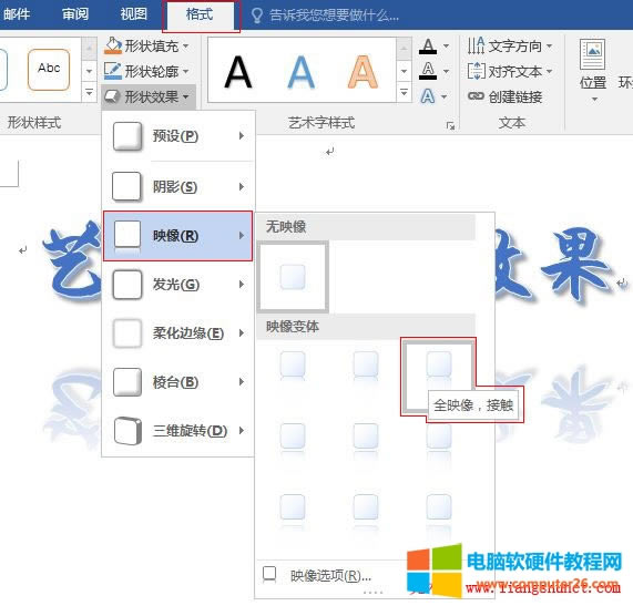 Word 2016 ˇgֵӳΠЧ