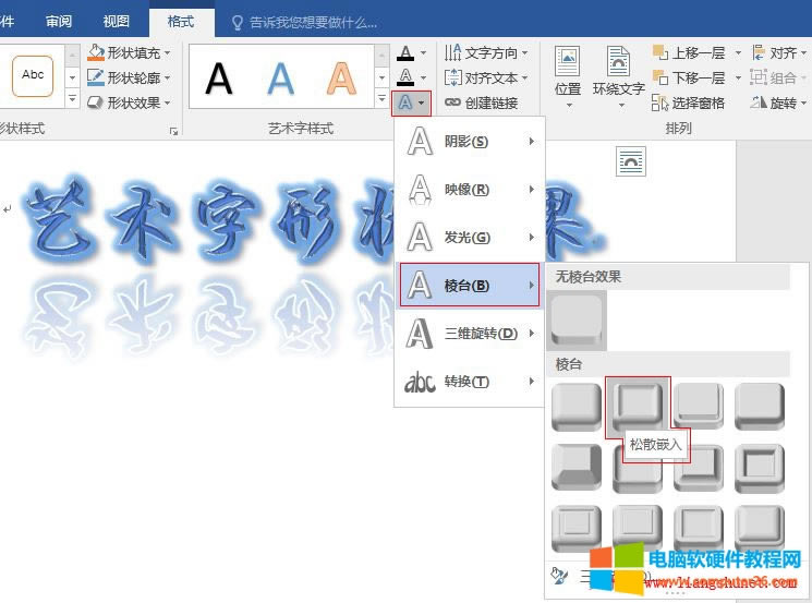 Word 2016 ˇgֵ_ΠЧ