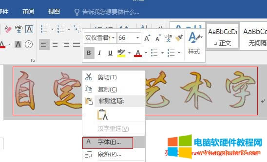 Word 2016 ԶxˇgֵЧˇg