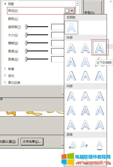 Word 2016 Ӱʽбƫ
