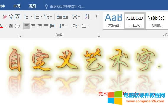 Word2016 ˇgְlЧ