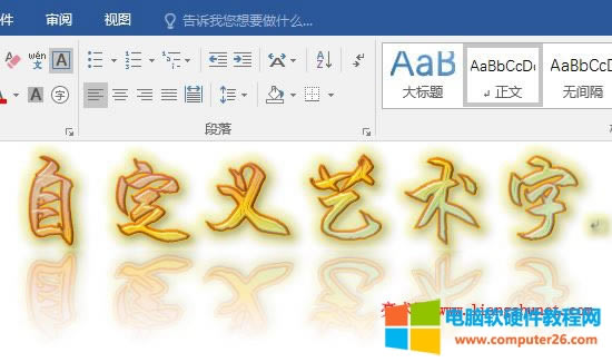 Word2016 ˇgSʽЧ