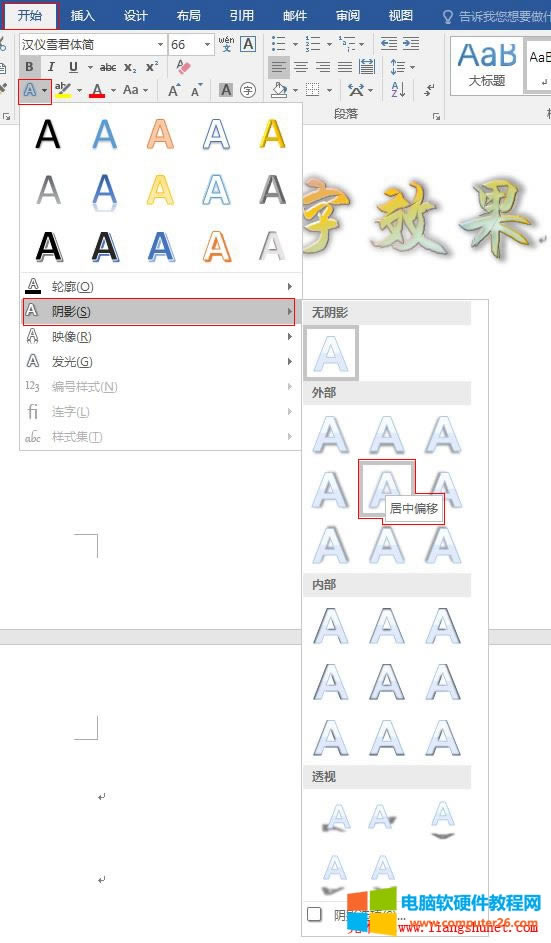 Word 2016 ˇgֵЧӰӳl⣩
