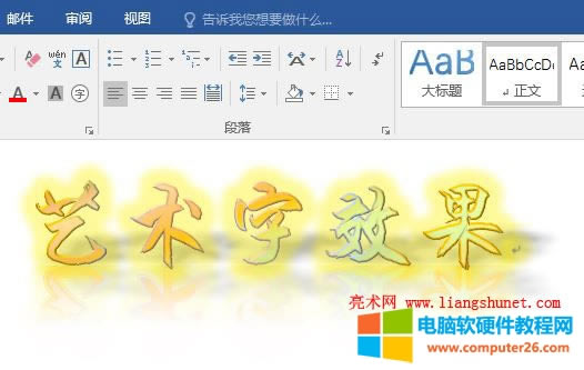 Word 2016 ˇgֵİlЧ