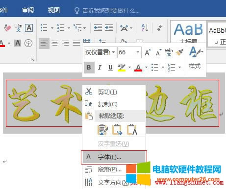 Word 2016 ˇgֵı߅򣨌cʝu׃