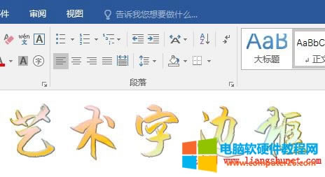 Word 2016 ˇgֵı߅u׃Զx