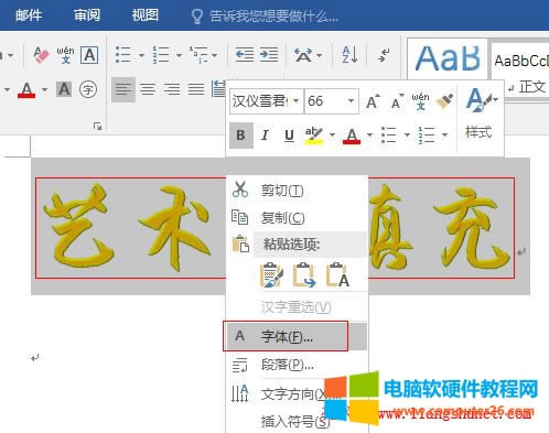 Word 2016 ˇgֵı䣨ɫcu׃