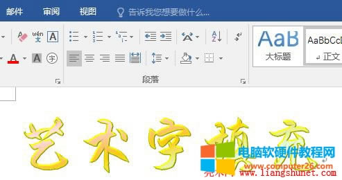 Word 2016 ԶxˇgЧ