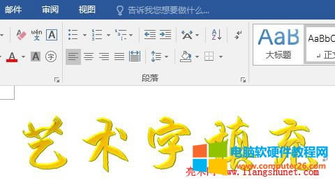 Word 2016 xu׃ʽ