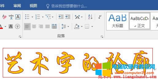 Word 2016 ֱϼtɫ߅