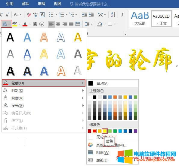 Word 2016 ˇgֵɫc߅ɫf{