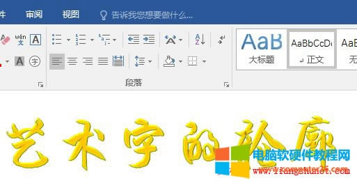 Word 2016 ˇgֵ݆Q߅