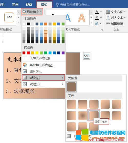 Word 2016 DƬu׃ͼy