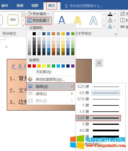 Word 2016 Π݆O
