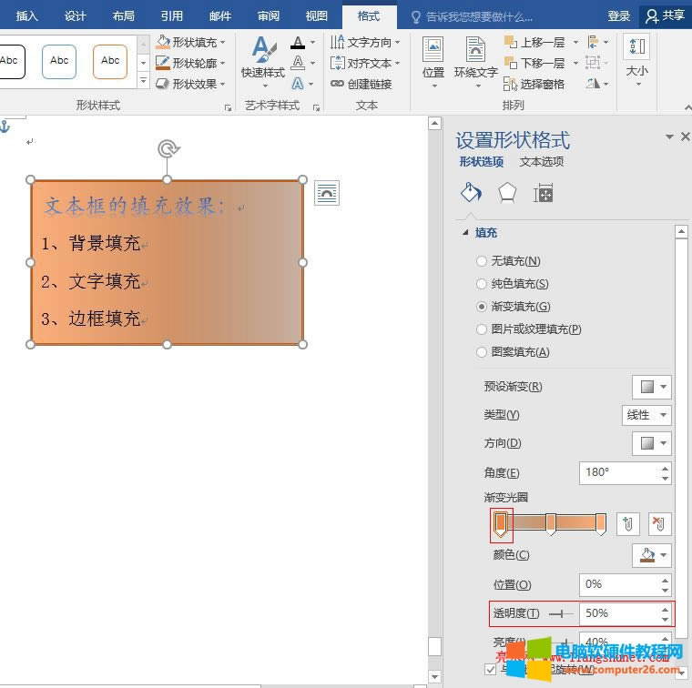 Word 2016 u׃͸