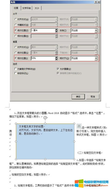 Word 2016 _OıĽ^λ