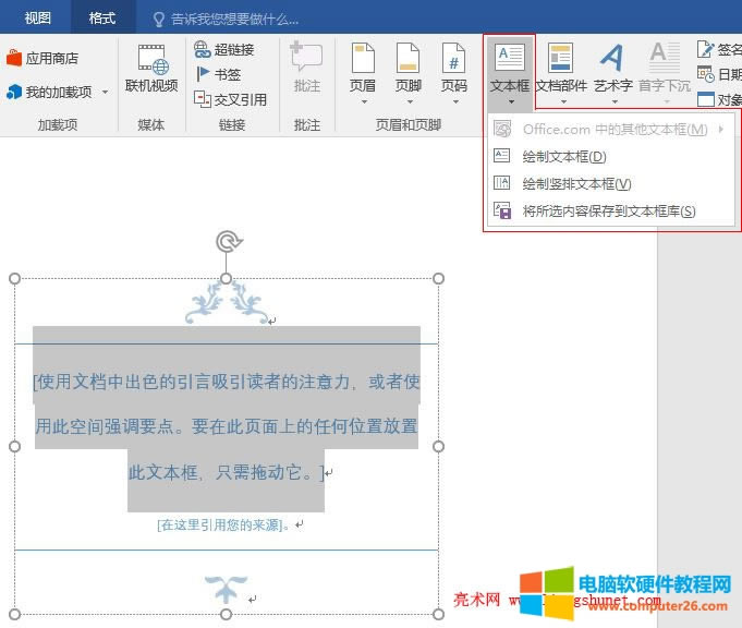 Word 2016 ĳı̎xРBr]Ѓıʽ