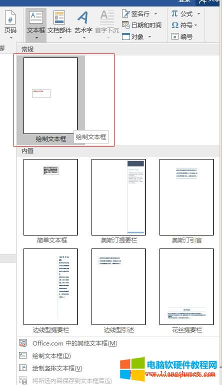 Word 2016 xеăݱ浽ı
