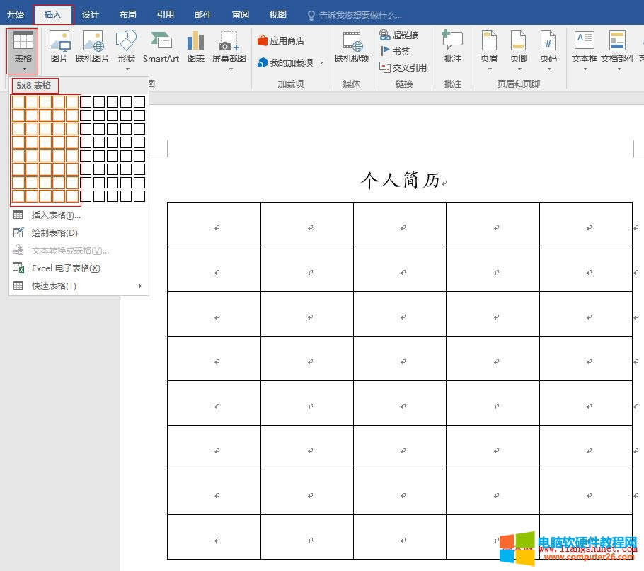 Word2016 x85в