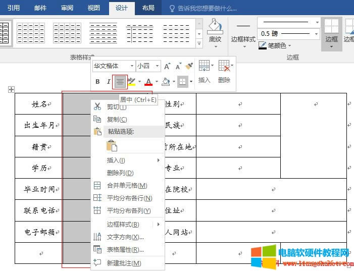 Word2016 ѵڶеČRʽOÞR