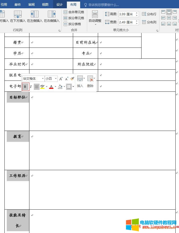 Word2016 цԪּӴ
