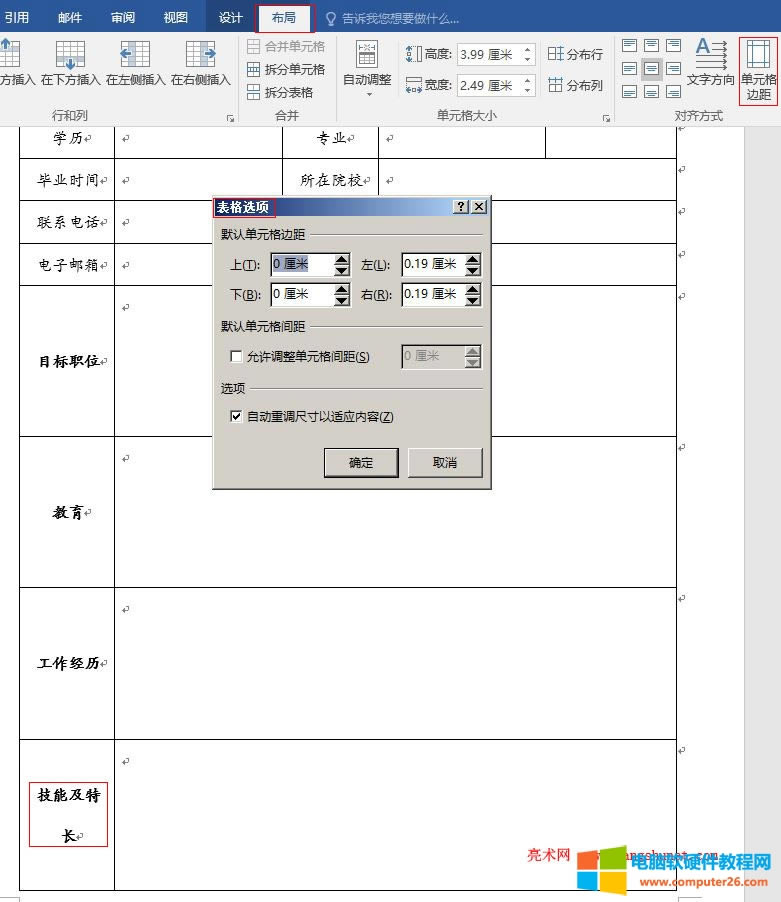 Word2016 {Ԫ߅