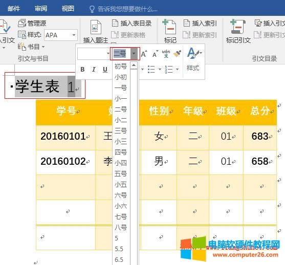 Word2016 OһN̖}ע