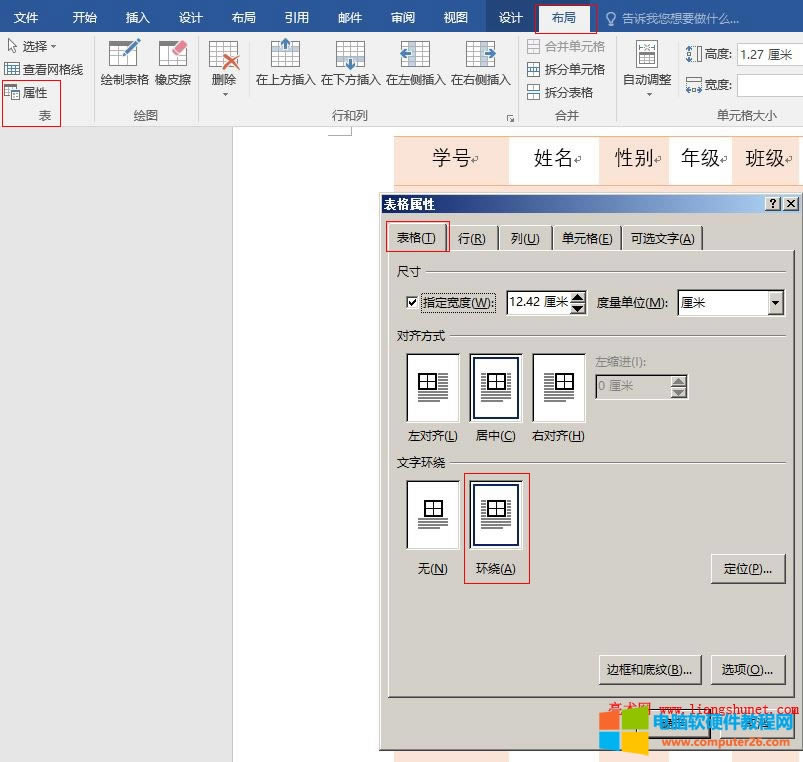 Word2016 ֭h@퓲ֲ؏͘}