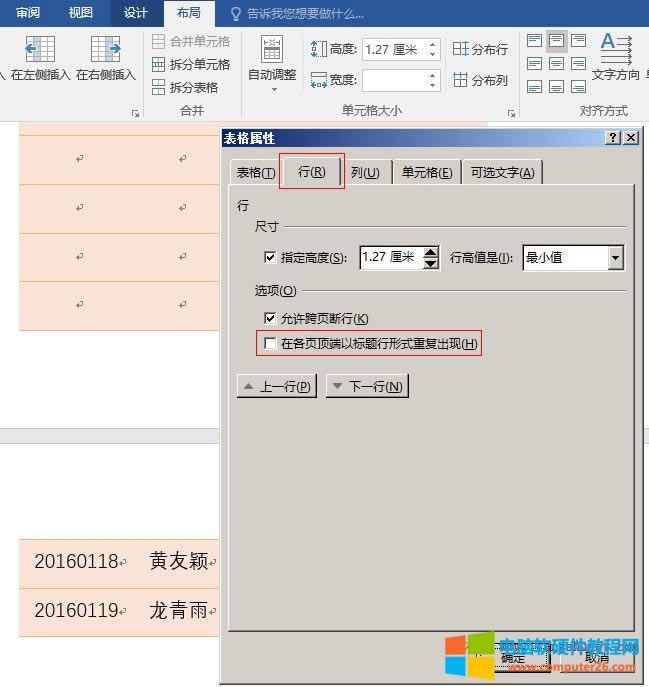 Word2016 ؏͘}ПoЧ