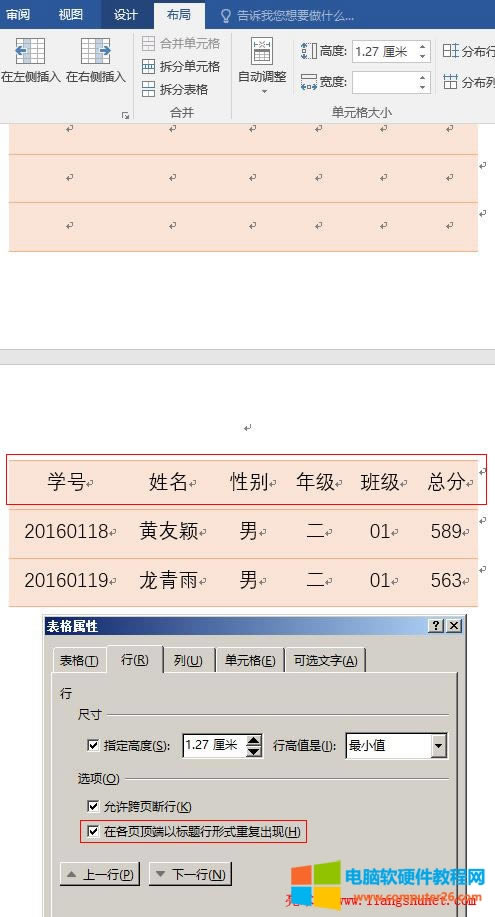 Word2016 ڸ픶Ԙ}ʽ؏ͳF