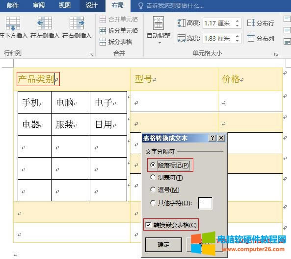 Word2016 ǶױDı