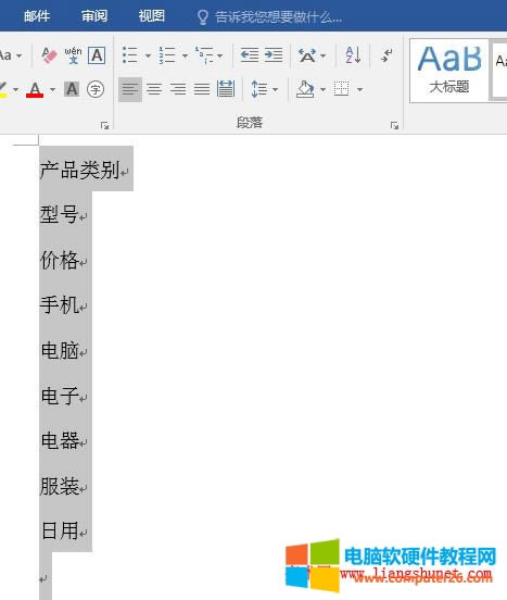 Word2016 DQǶױɻɫ׃x