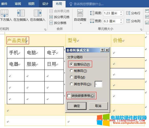Word2016 ˶λxDQǶױ