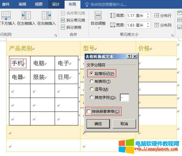 Word2016 xDQǶױ