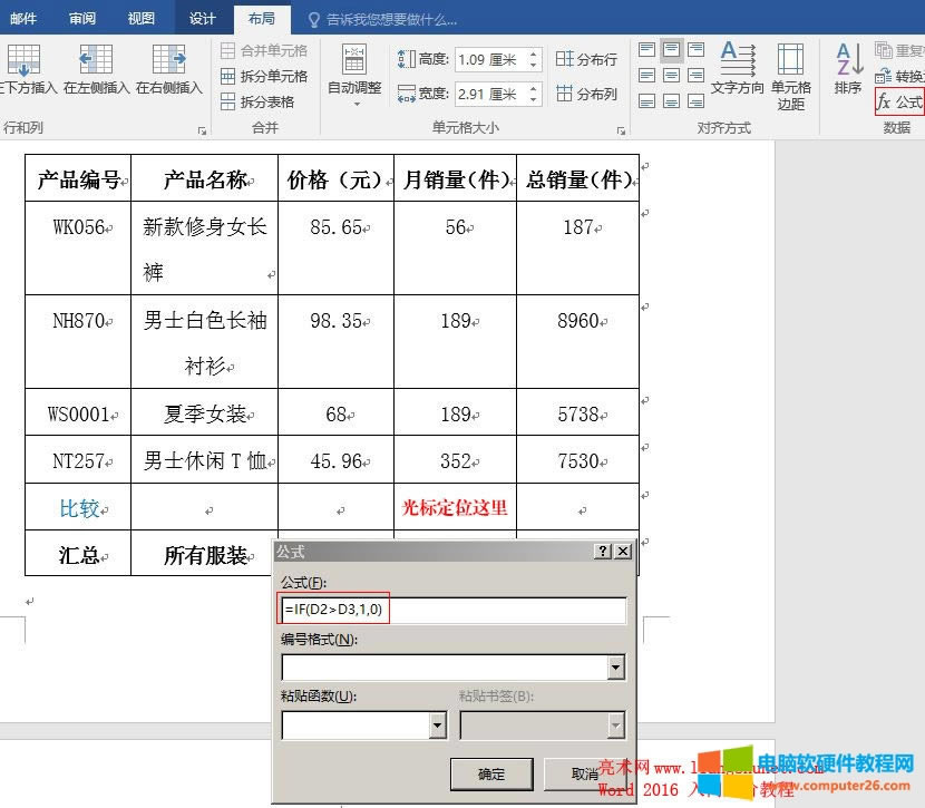 Word2016 ʽȫÌIFANDOR