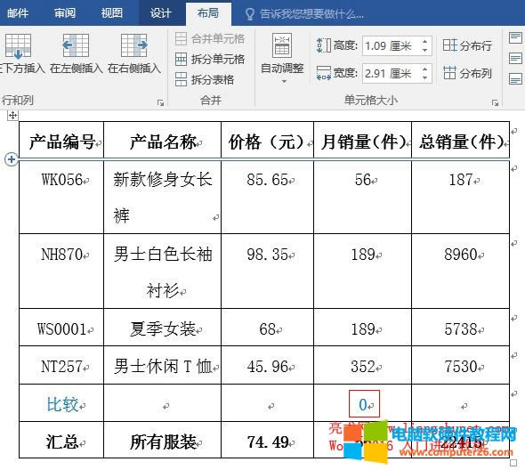 Word2016 IF()Ì