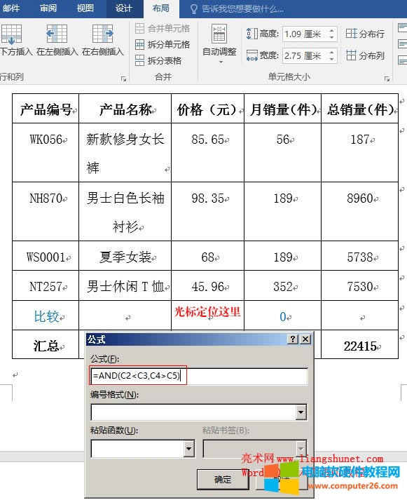 Word2016 AND()Ì